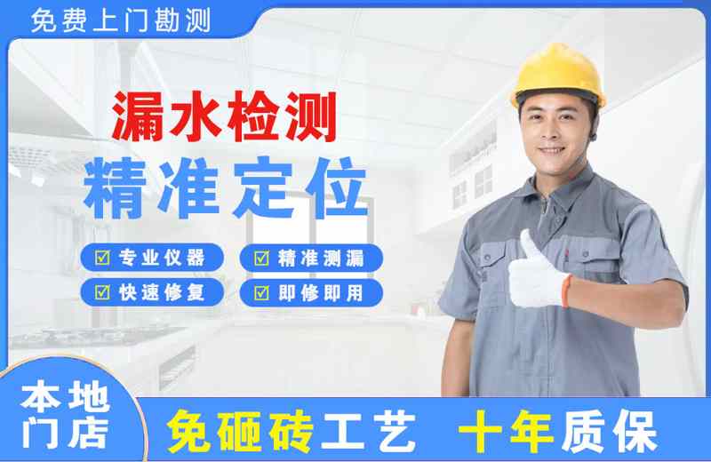 临朐漏水检测精准定位